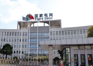 玉溪国家电网青海分公司